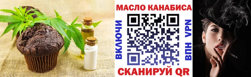 Печенье с ТГК конопля  наркотики  Скопин 