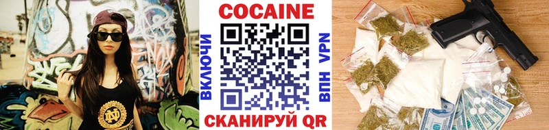 COCAIN 97%  Скопин 