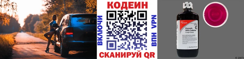 Кодеин Purple Drank  что такое наркотик  Скопин 