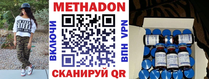Метадон белоснежный  купить закладку  Скопин 