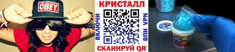 Метамфетамин кристалл  Скопин 
