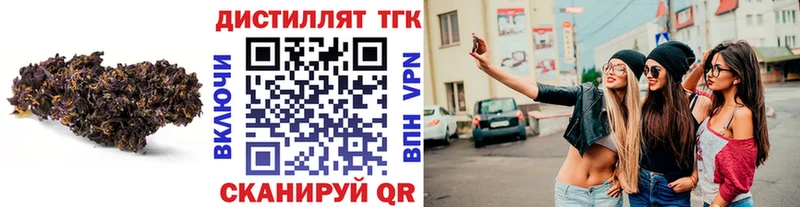 это как зайти Скопин Дистиллят ТГК THC oil